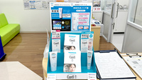 ウェルパーク薬局亀戸北口店の化粧品