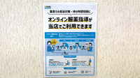 にこにこ薬局花ノ宮店のその他サービス