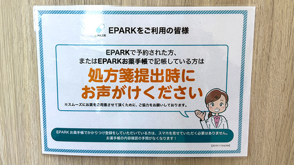 ネット受付対応