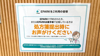 かめきち薬局のネット受付対応