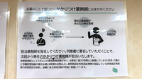 かめきち薬局のかかりつけ薬局対応