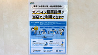 かめきち薬局のその他サービス