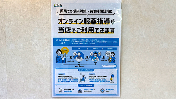 かめきち薬局のその他サービス