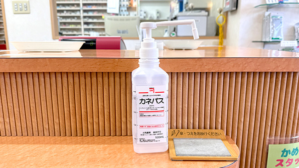 かめきち薬局の感染予防対策