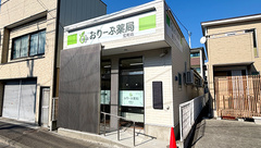 おりーぶ薬局 荒町店の外観