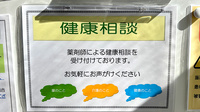 おりーぶ薬局 荒町店の相談対応