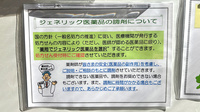 おりーぶ薬局 荒町店のジェネリック対応