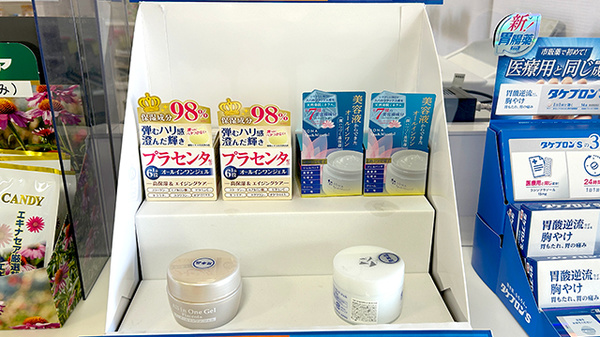 大信薬局竹崎店の化粧品