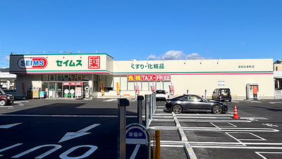 ドラッグセイムス高知北本町薬局