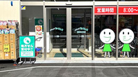 ドラッグセイムス高知北本町薬局の入口