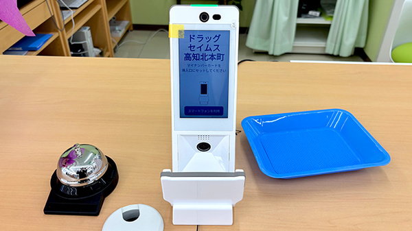 ドラッグセイムス高知北本町薬局のオンライン資格確認