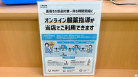 ドラッグセイムス高知北本町薬局のその他サービス