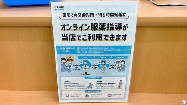 ドラッグセイムス高知北本町薬局のその他サービス
