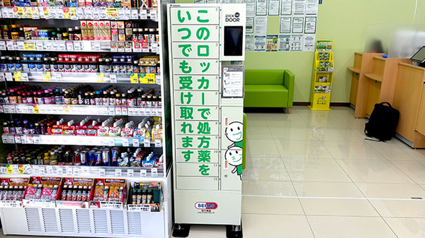 ドラッグセイムス高知北本町薬局のその他サービス
