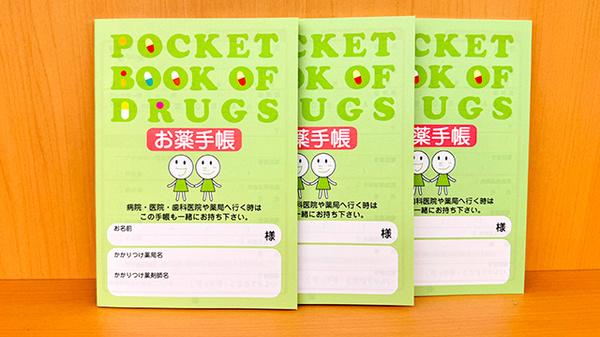 ドラッグセイムス星久喜薬局のお薬手帳
