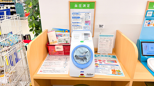 ドラッグセイムス星久喜薬局の血圧計
