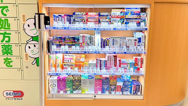 ドラッグセイムス星久喜薬局の一般医薬品
