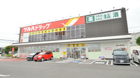 調剤薬局ツルハドラッグ郡山富田店の外観