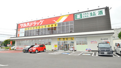 調剤薬局ツルハドラッグ郡山富田店の外観