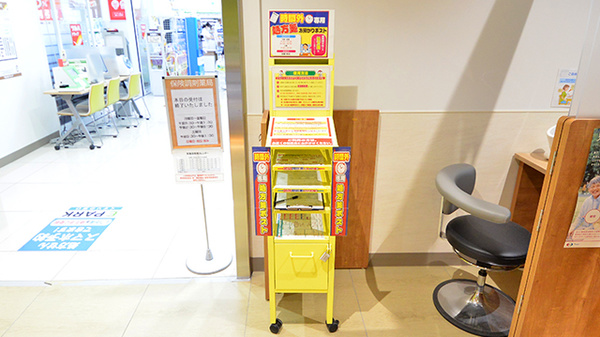 調剤薬局ツルハドラッグ郡山富田店の処方箋ポスト