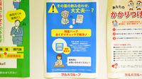 調剤薬局ツルハドラッグ郡山富田店の残薬回収サービス