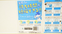調剤薬局ツルハドラッグ郡山富田店の電子お薬手帳対応