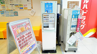調剤薬局ツルハドラッグ郡山富田店のフリーサービス