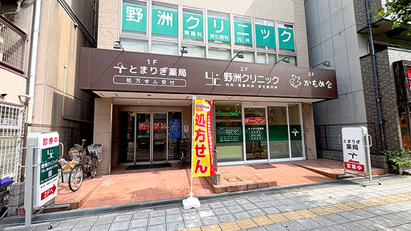 とまりぎ薬局　夕凪店の外観