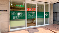 とまりぎ薬局　夕凪店の入口