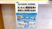 とまりぎ薬局　夕凪店のその他サービス