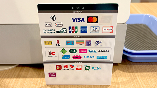 とまりぎ薬局　夕凪店のクレカ/電子マネー/スマホ決済対応