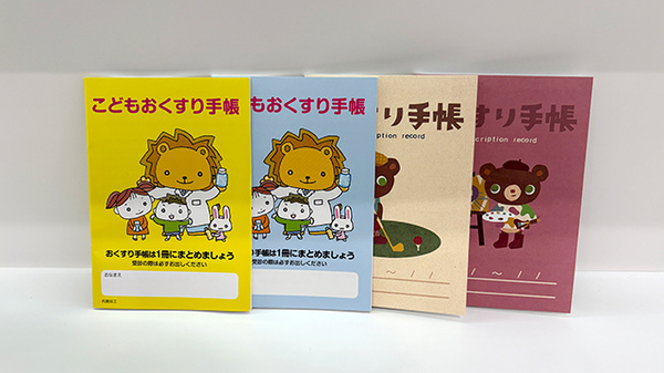 お薬手帳