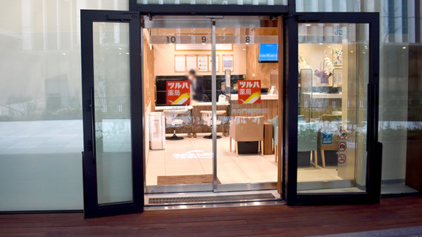 ツルハ薬局　虎の門病院前店の入口