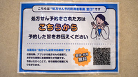 ツルハ薬局　虎の門病院前店のネット受付対応