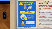 ツルハ薬局　虎の門病院前店の残薬回収サービス