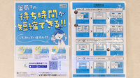 ツルハ薬局　虎の門病院前店の電子お薬手帳対応