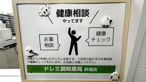 相談対応