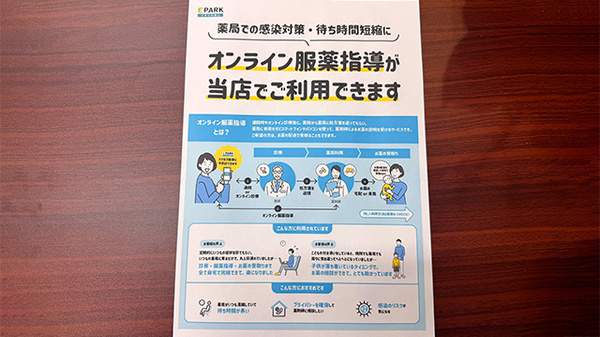 その他サービス