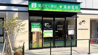 薬樹薬局 向ヶ丘遊園の外観