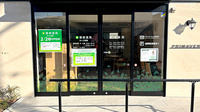 薬樹薬局 向ヶ丘遊園の入口