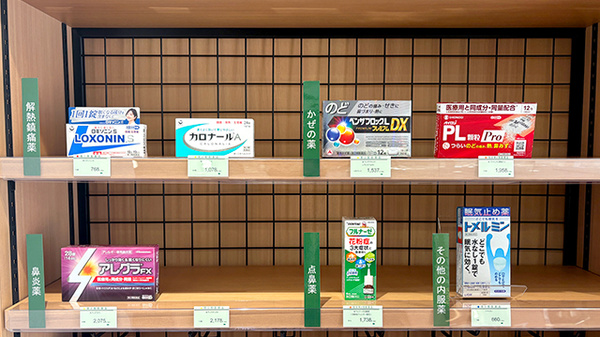 薬樹薬局 向ヶ丘遊園の一般医薬品