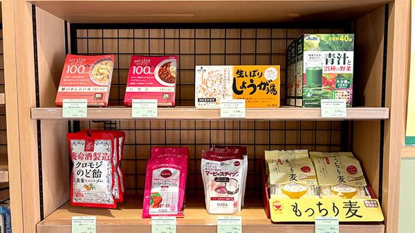 薬樹薬局 向ヶ丘遊園の健康食品