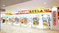 スギ薬局 アピア八千代台店の入口