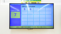 スギ薬局 アピア八千代台店の順番待ちシステム