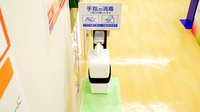 スギ薬局 アピア八千代台店の感染予防対策