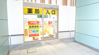 調剤薬局ツルハドラッグ神戸青木駅店の入口