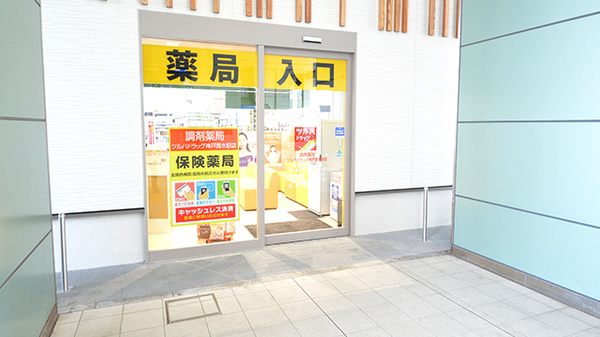 調剤薬局ツルハドラッグ神戸青木駅店の入口