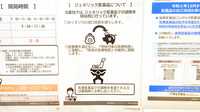 調剤薬局ツルハドラッグ神戸青木駅店のジェネリック対応
