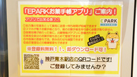 調剤薬局ツルハドラッグ神戸青木駅店の電子お薬手帳対応
