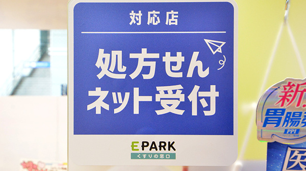 調剤薬局ツルハドラッグ神戸青木駅店のオンライン対応可能店舗